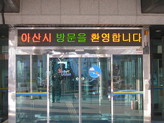 아산 시청